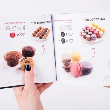 התפריט שלנו