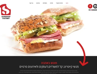 פיתוח אתר ומערכת משלוחים מתקדמת לנוחיותכם 